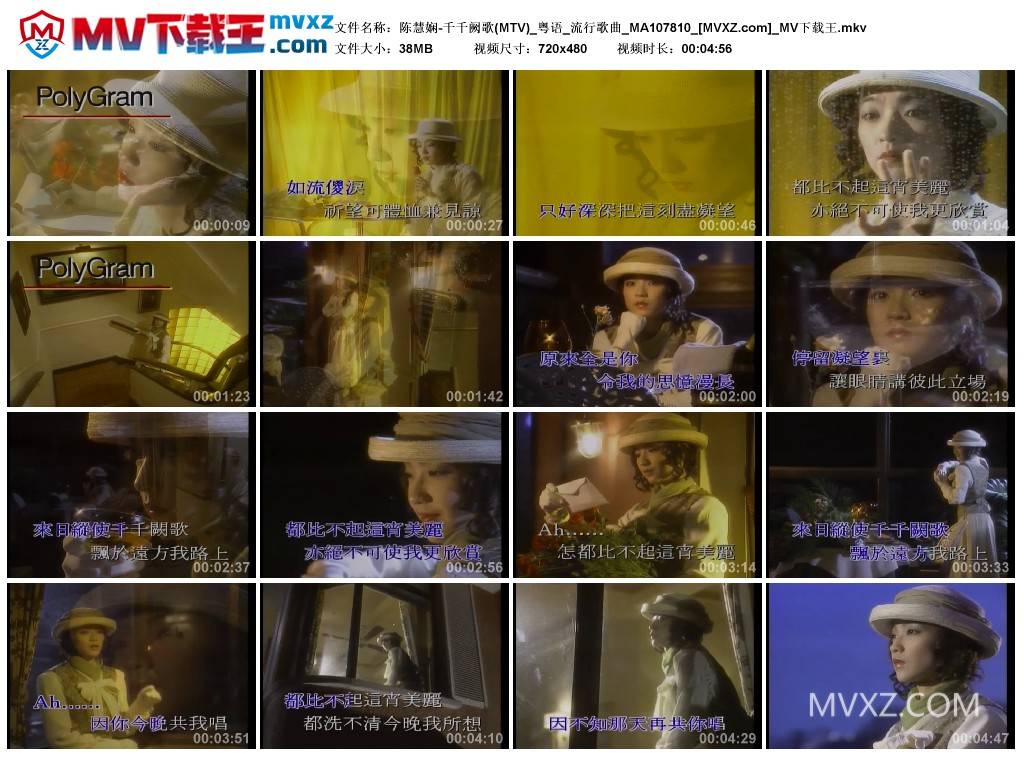 陈慧娴-千千阙歌(MTV)_粤语_流行歌曲_MA107810